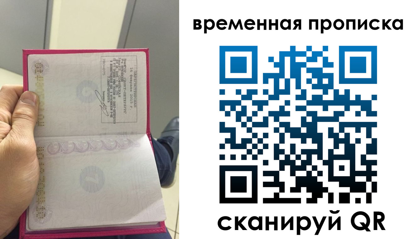 миграционный учет в Белоозёрском